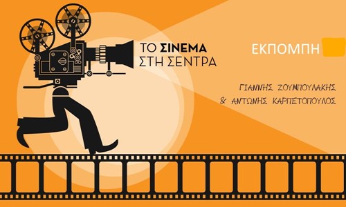 Παιδική, και όχι μόνο, χαρά