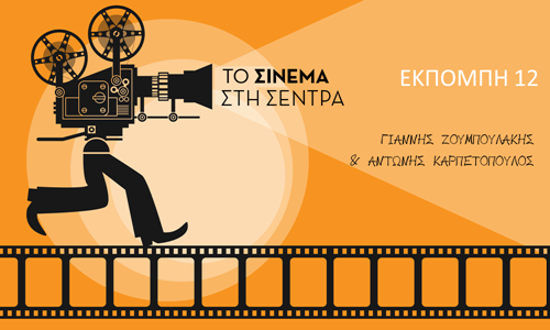 Αγάπη μου συρρίκνωσαν τον Γιάννη  (Video) 