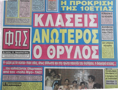 Στο όνομα του κυρ Θόδωρου...