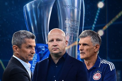 Δεν υπάρχει πολυθρόνα για τρεις