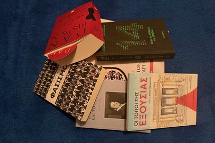 Δώδεκα βιβλία για όλο το χρόνο