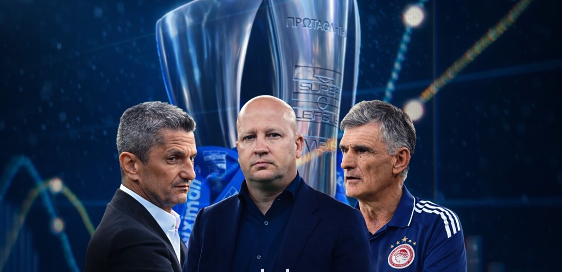 Δεν υπάρχει πολυθρόνα για τρεις