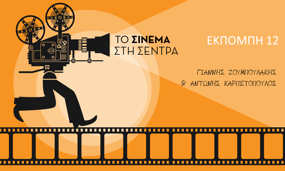 Αγάπη μου συρρίκνωσαν τον Γιάννη  (Video) 