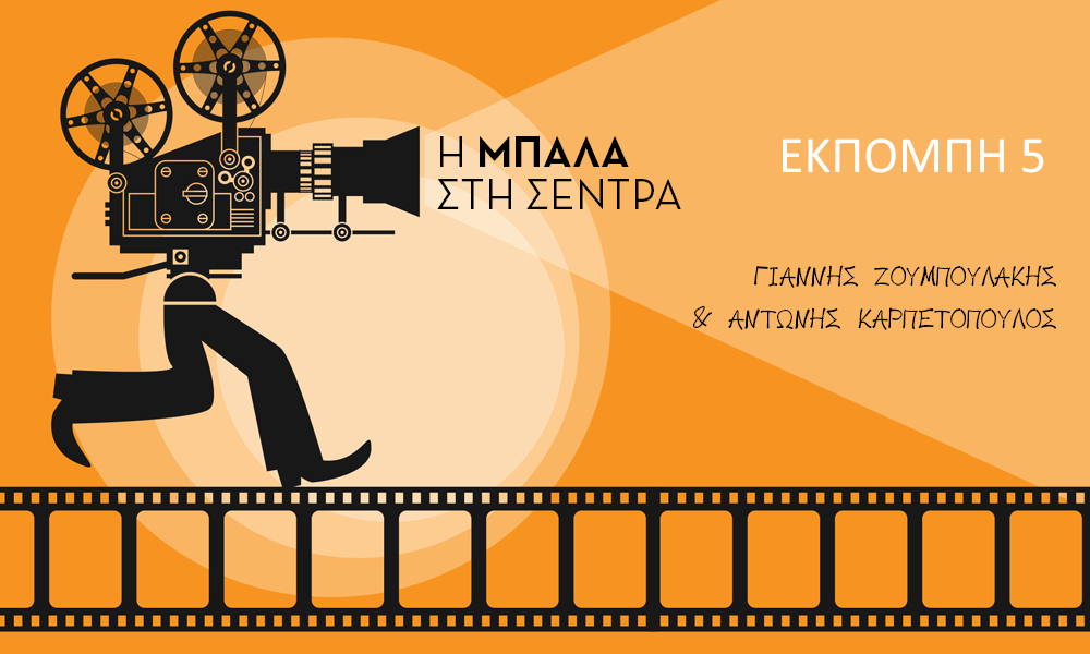 Και μετά ήρθε ο Μπάτμαν
