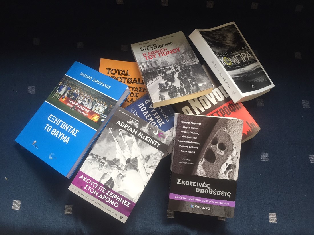 Δώδεκα βιβλία για όλο το χρόνο...