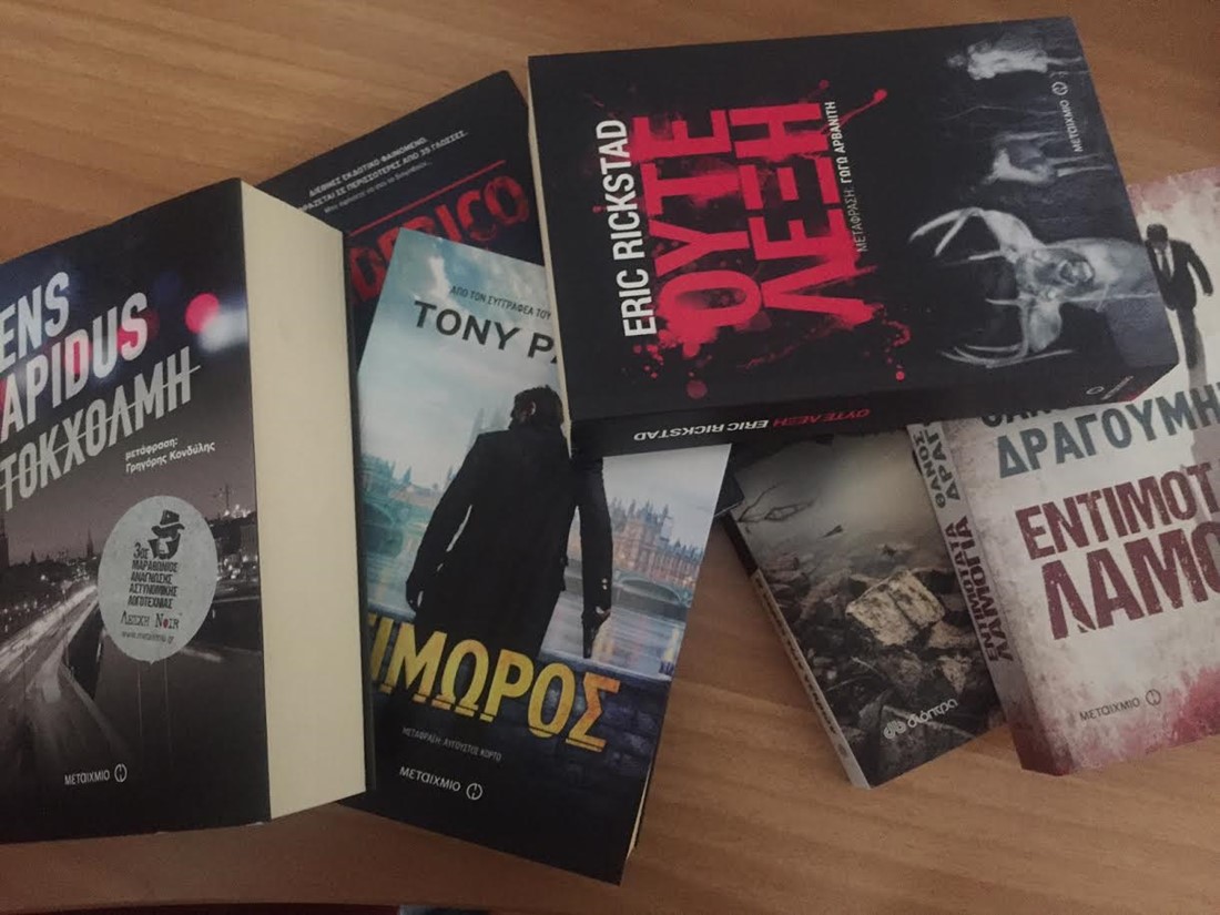 Συντροφιά για παραλίες 